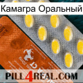 Камагра Оральный 42